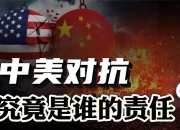 中美球队巅峰对决，双方争得难解难分