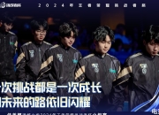 联盟头号战队再度碰撞，火花四射的简单介绍